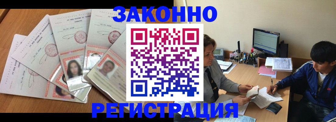 прописка регистрация в Верхнем Уфалее