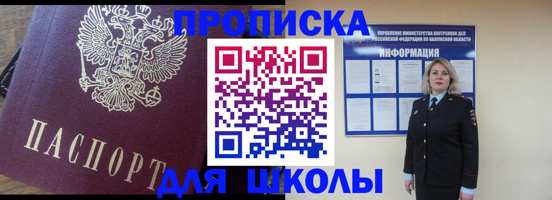 прописка штамп в Верхнем Уфалее